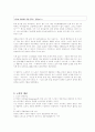 [노인복지론] 고령화 사회의 노인복지 문제점 및 해결방안에 관한 고찰 4페이지