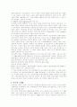 [노인복지론] 고령화 사회의 노인복지 문제점 및 해결방안에 관한 고찰 5페이지