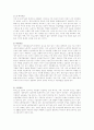 [노인복지론] 고령화 사회의 노인복지 문제점 및 해결방안에 관한 고찰 13페이지