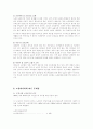 [노인복지론] 고령화 사회의 노인복지 문제점 및 해결방안에 관한 고찰 14페이지