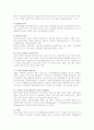 [노인복지론] 고령화 사회의 노인복지 문제점 및 해결방안에 관한 고찰 18페이지