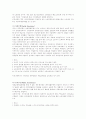 [노인복지론] 고령화 사회의 노인복지 문제점 및 해결방안에 관한 고찰 22페이지