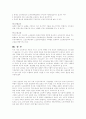 [노인복지론] 고령화 사회의 노인복지 문제점 및 해결방안에 관한 고찰 23페이지