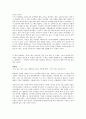 [독후감] 로마인 이야기 1페이지