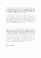 [독후감] 로마인 이야기 2페이지