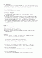 [사전보고서] 암모니아성질소(NH3-N)실험 흡광광도법[인도페놀법] 2페이지