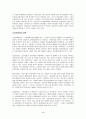 보험론 6페이지