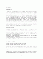 보험론 9페이지