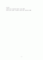 유비쿼터스 환경에서의 it기술 6페이지