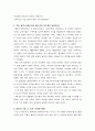 위기는 왜 반복되는가 3페이지