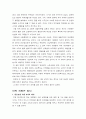 위기는 왜 반복되는가 4페이지