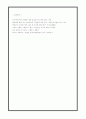 유아교육 15페이지