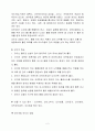 식품과영양이야기(레포트) 3페이지
