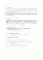 열전달실험 11페이지