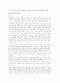 [사회과학] 의사결정  3페이지