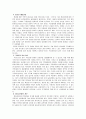 정치레포트 우리나라 정치발전의 저해요인과 향후 과제,정통성의 확립과 정치 참여 6페이지