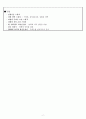 전자공학실험 예비보고서 1-1 6페이지