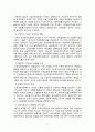 현대행정이론에관한연구업 2페이지