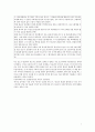 한국사 독후감(기록을 남기지 않은 자의 비애) 7페이지