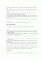 콜롬버스의 항해배경과 그 역사적 의의 3페이지