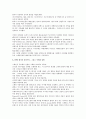 콜롬버스의 항해배경과 그 역사적 의의 4페이지