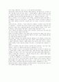 콜롬버스의 항해배경과 그 역사적 의의 6페이지