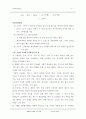 측량실습레포트2 7페이지