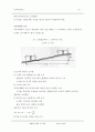 측량실습레포트2 8페이지