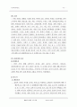 측량실습레포트2 10페이지