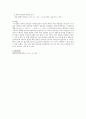 화실전기화학 결과보고서 2페이지
