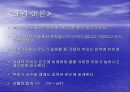 7. 온도와 압력 4페이지