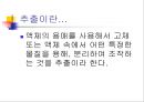 5조액액추출__영서기_업글_버전 3페이지