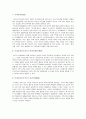 북극해 항로 NSR(Northern Sea Route)의 현황과 전망 5페이지