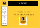 이마트(E-mart) 15장 소비자행동과 제품, 가격 및 유통전략.PPT자료 9페이지