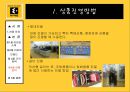 이마트(E-mart) 15장 소비자행동과 제품, 가격 및 유통전략.PPT자료 12페이지