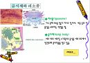 세포의 구조와 기능.PPT자료 9페이지