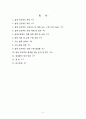 [최종결과 보고서] 회로이론 - 저항측정기 및 전압측정기 설계 : 옴의 법칙을 (Ohm’s law) 이해하고, 전류와 전압, 저항 사이의 관계를 이용해서 수동 소자 저항의 값을 측정하는 회로를 설계한다 2페이지