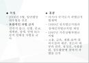 차별금지법.PPT자료 5페이지