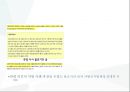 차별금지법.PPT자료 13페이지