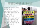 차별금지법.PPT자료 14페이지