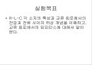 5조 rlc 회로 실험 3페이지