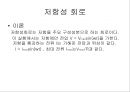 5조 rlc 회로 실험 13페이지