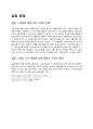 4. 힘과 가속도(결과) 2페이지