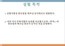 [전자공학과] 12장 테브낭 정리.PPT자료 3페이지