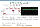 [전자공학과] 12장 테브낭 정리.PPT자료 9페이지