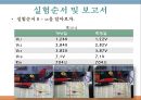 [전자공학과] 12장 테브낭 정리.PPT자료 10페이지