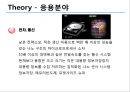 무기 화학 실험 - Gold nano particle(2).PPT자료 19페이지