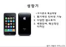 아이폰 제품수명주기.PPT자료 8페이지