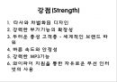 아이폰 제품수명주기.PPT자료 15페이지