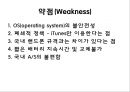 아이폰 제품수명주기.PPT자료 16페이지